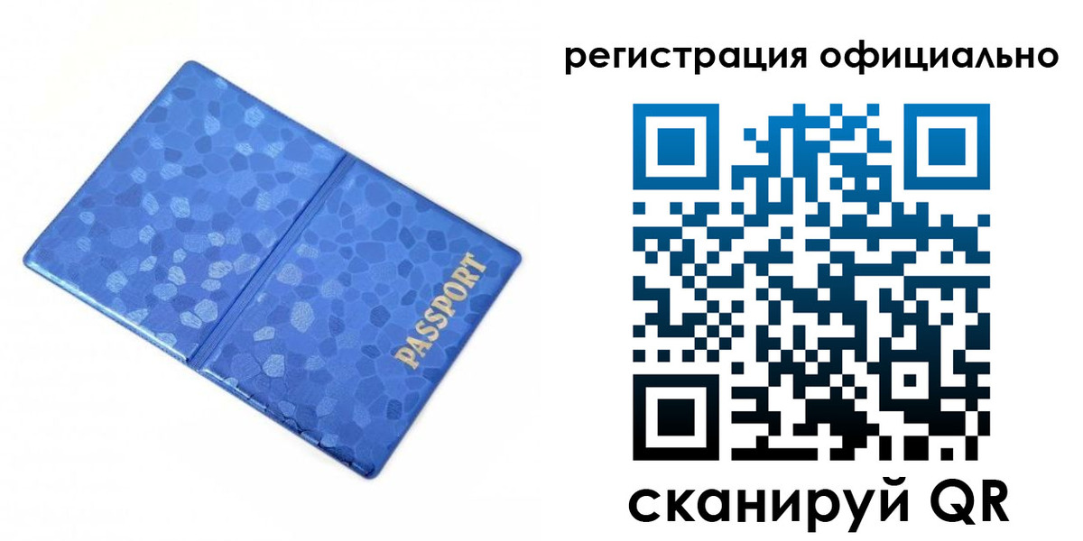 прописка законно в Калуге