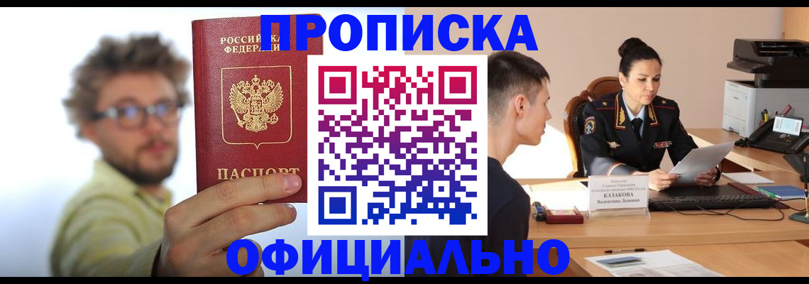 временная регистрация надежно в Калуге