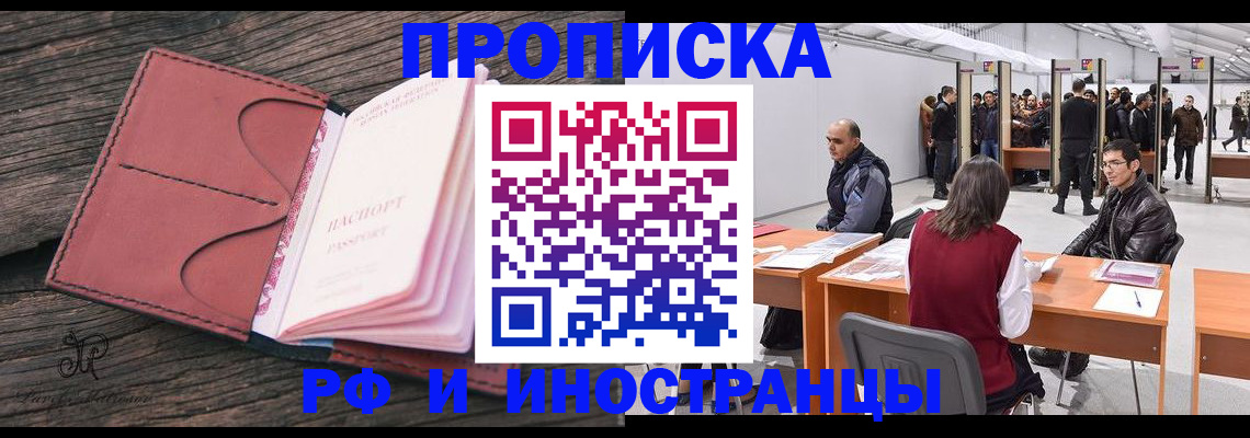 временная регистрация для школы в Калуге